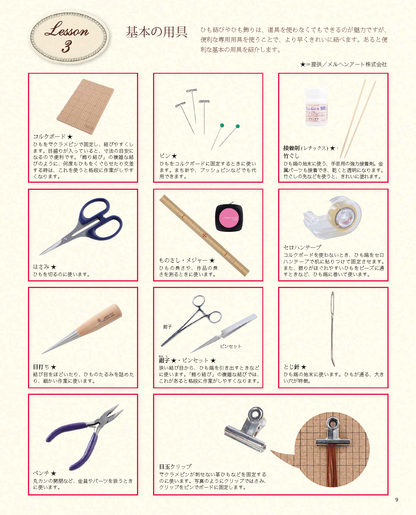 【書籍】結び大百科 新装版(K12)