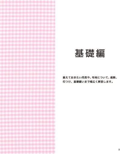 【書籍】洋裁大全(K65)