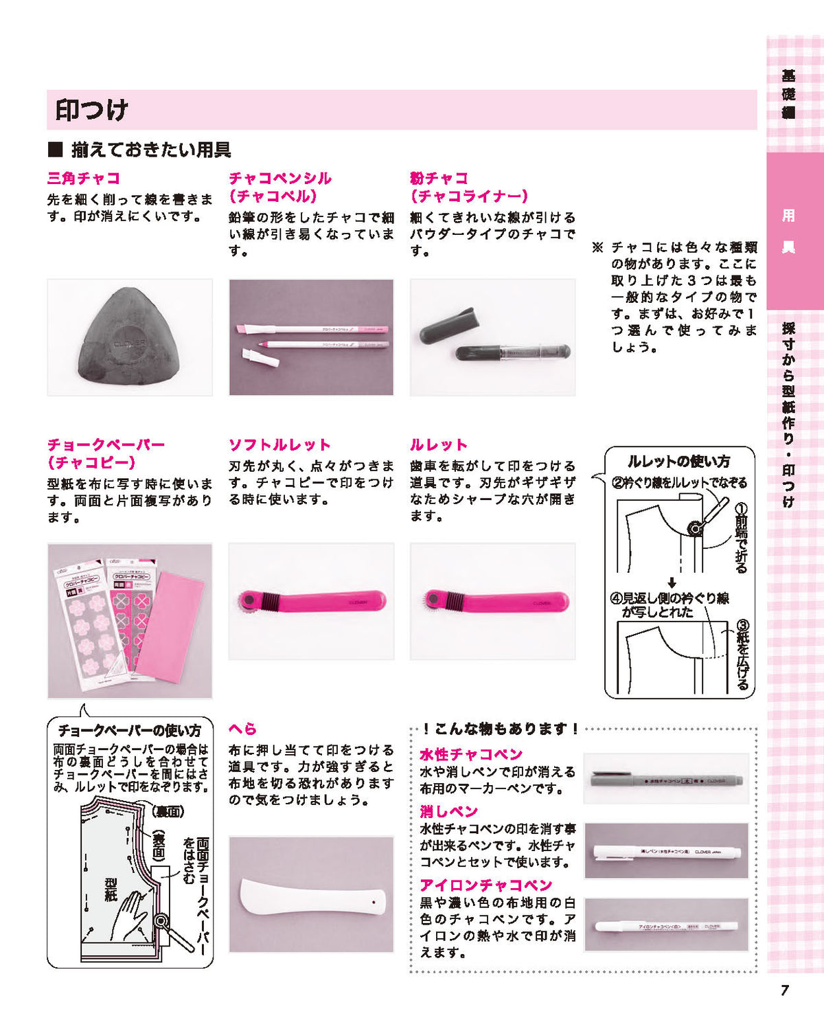 【書籍】洋裁大全(K65)