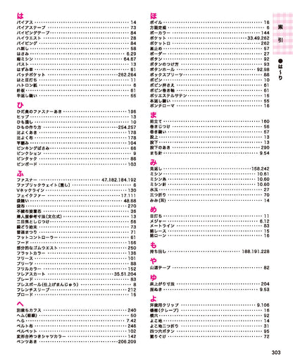 【書籍】洋裁大全(K65)