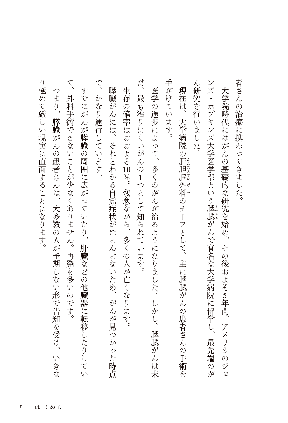 【書籍】がんとわかったら読む本 新装版(K77)
