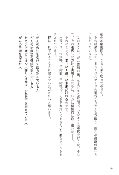 【書籍】がんとわかったら読む本 新装版(K77)