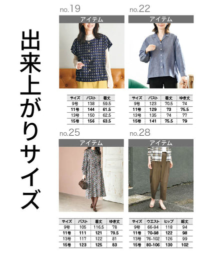 【型紙】レディブティック2025年10月秋号 実物大の型紙A面B面＋レシピ（LB-0023）