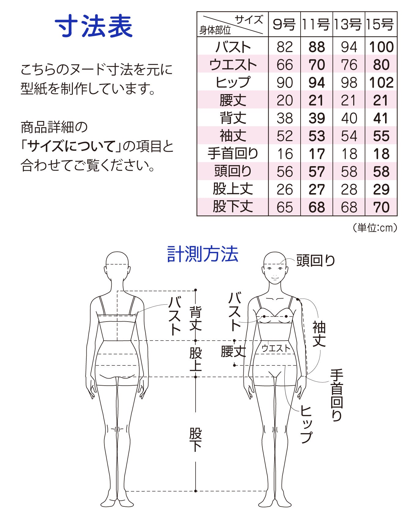 【型紙】コクーンシルエットワンピース（LB-0016）