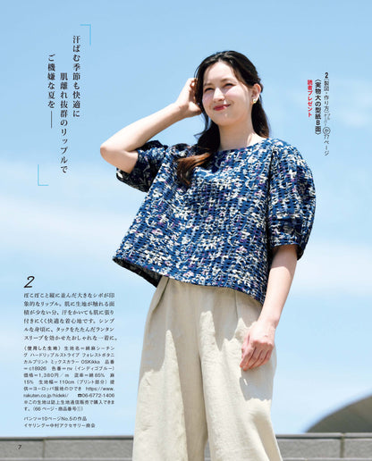【書籍】レディブティック2026年8月盛夏号(012608)