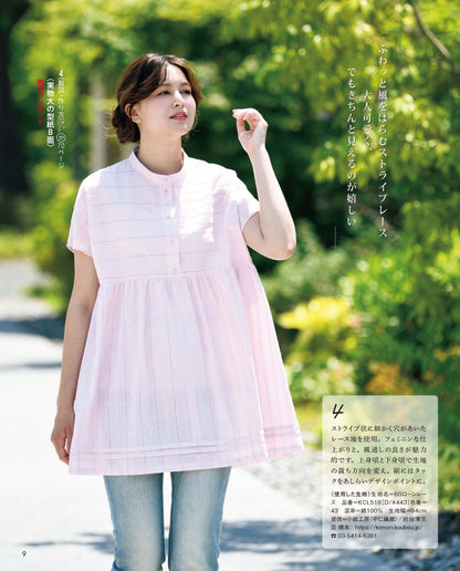【書籍】レディブティック2026年8月盛夏号(012608)