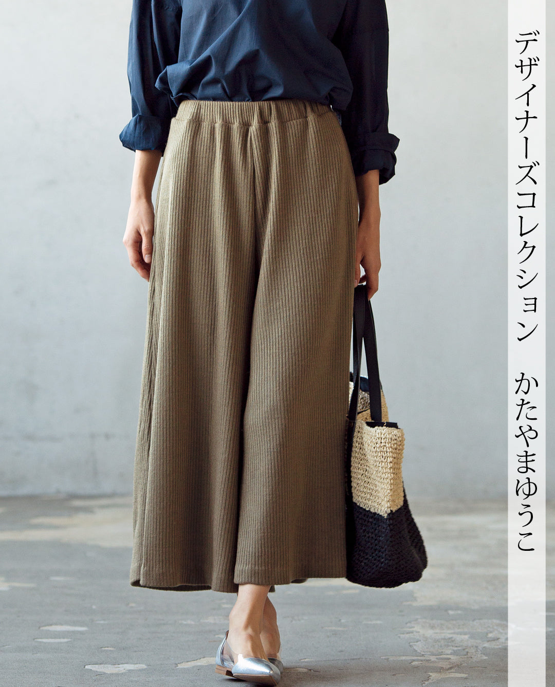 【型紙/レシピなし】ガウチョパンツ（LBS4790-11）