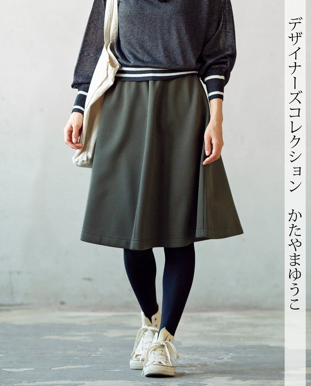 【型紙/レシピなし】ひざ丈/ロング　フレアスカート（LBS4790-13/14）