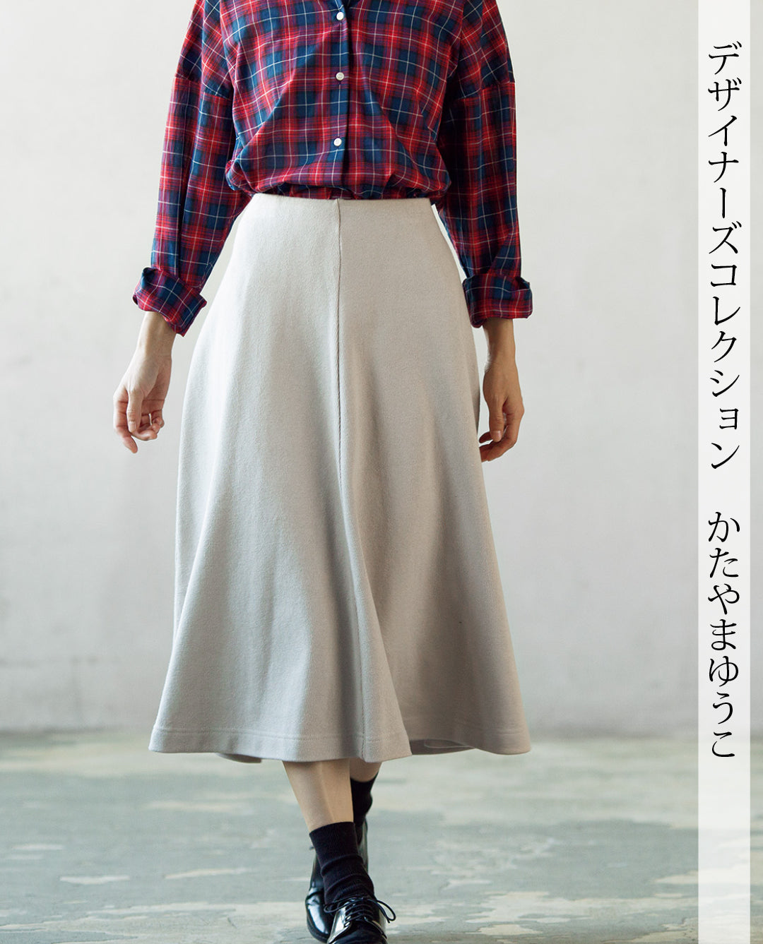 【型紙/レシピなし】ひざ丈/ロング　フレアスカート（LBS4790-13/14）