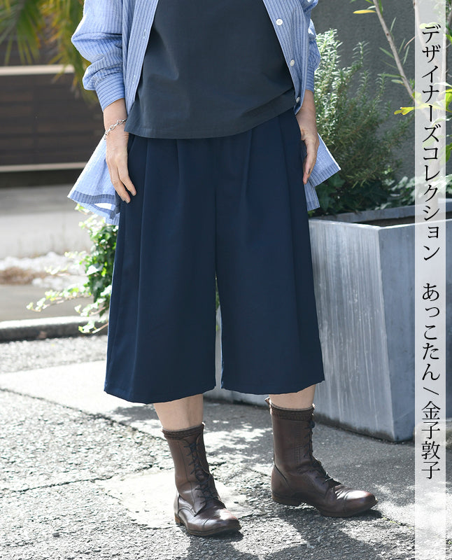 【型紙/レシピなし】トライしやすい！大人丈のハーフパンツbyあっこたん/金子敦子（LBS8726-19）