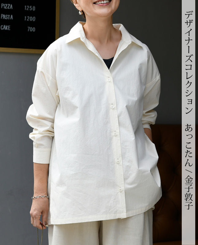 【型紙/レシピなし】一枚あると重宝！シンプルなシャツbyあっこたん/金子敦子 （LBS8726-8/9）