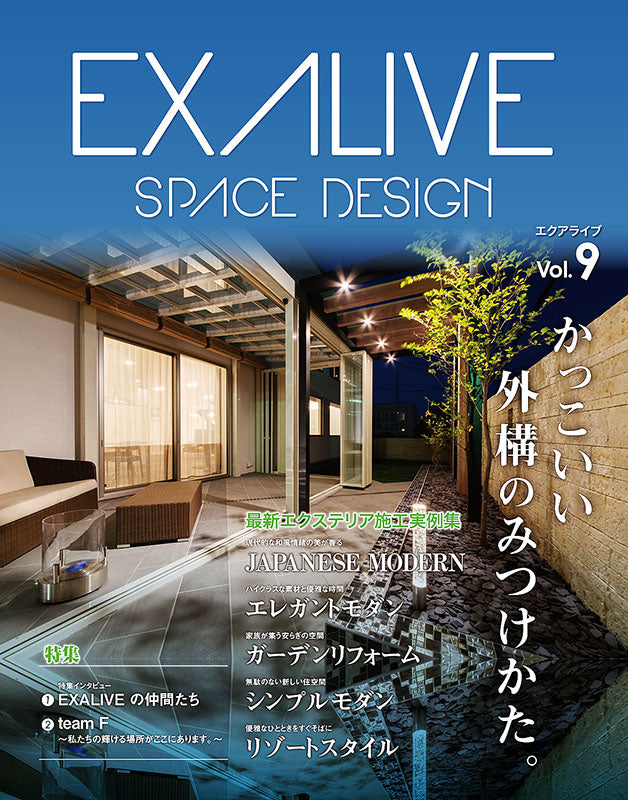 【電子版】EXALIVE Vol.9(M1570)