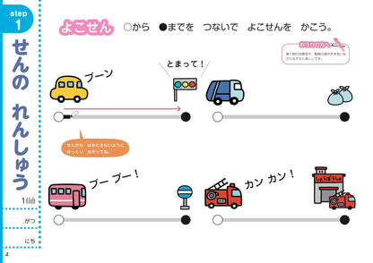【書籍】改訂版 30日で絵がじょうずになる おえかきブック(M1576)