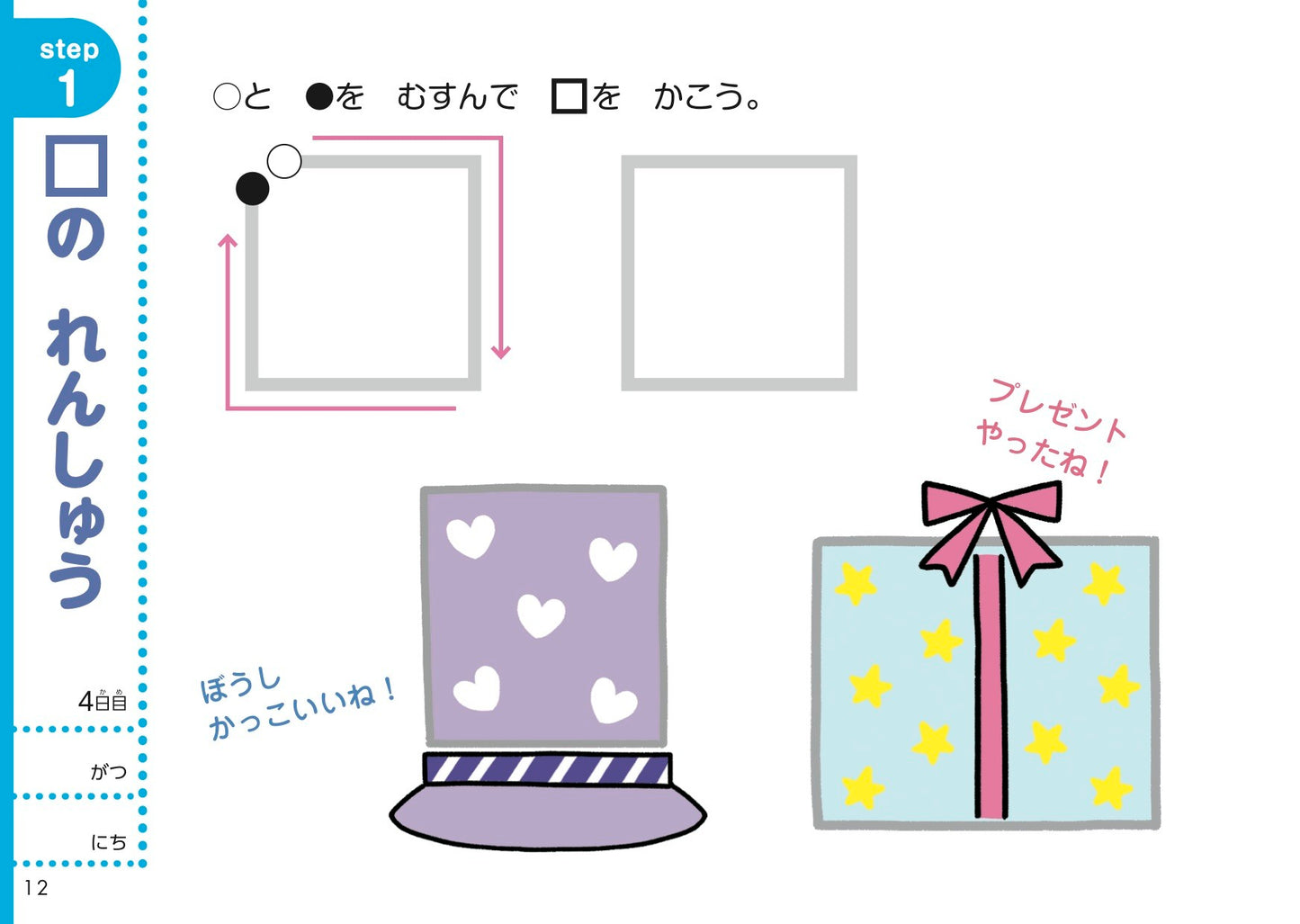 【書籍】改訂版 30日で絵がじょうずになる おえかきブック(M1576)