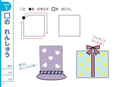 【書籍】改訂版 30日で絵がじょうずになる おえかきブック(M1576)