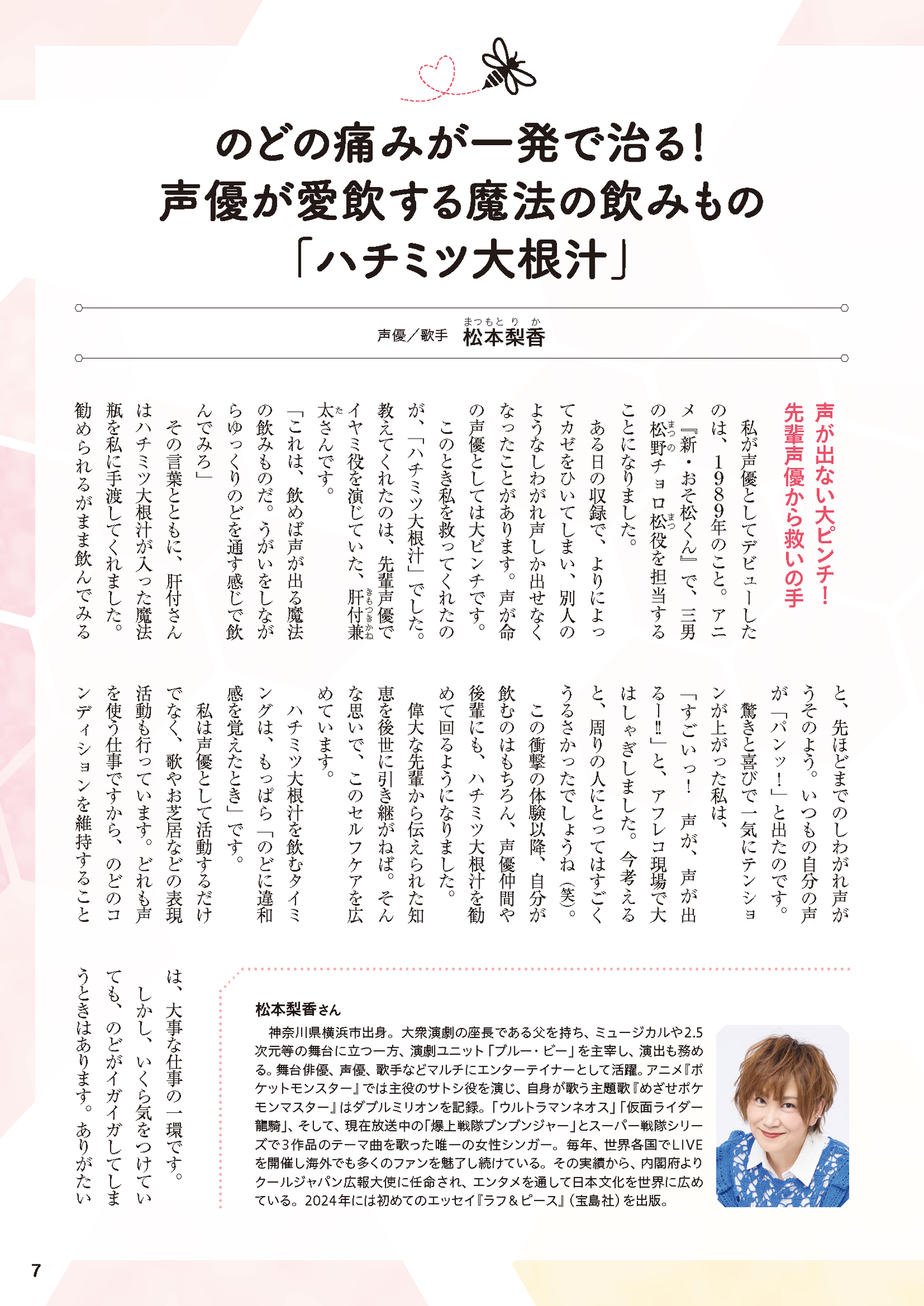 【書籍】やせる！体が変わる！魔法のハチミツ活用術(M1803)