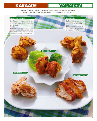 【書籍】かんたんに作れる！男子のまんぷく弁当 決定版(M1833)