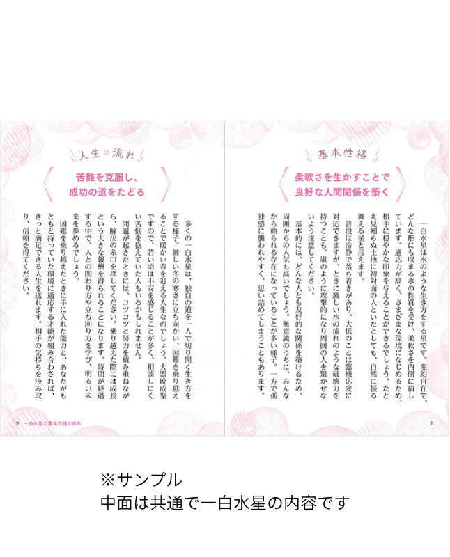 【書籍】九星開運帖 2026年 九紫火星(M1878)