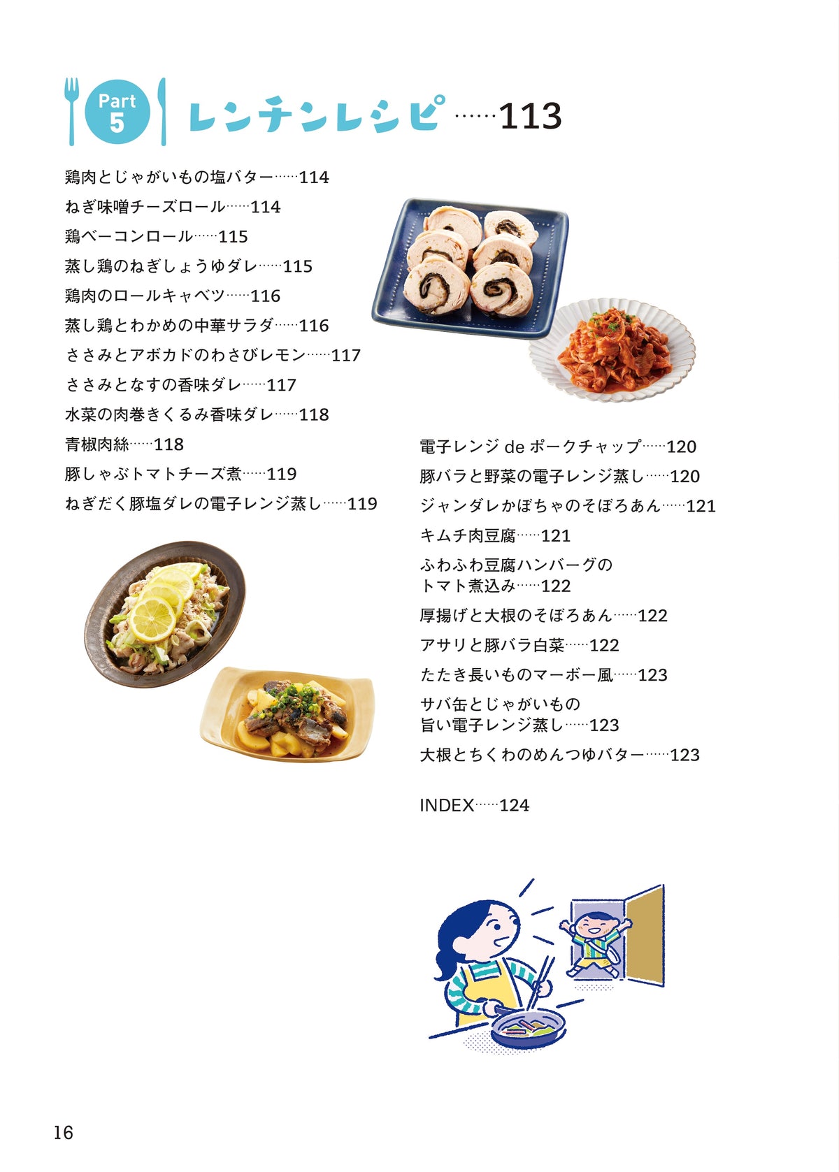 【書籍】はるはるママのスポーツごはん 新装版(M1885)