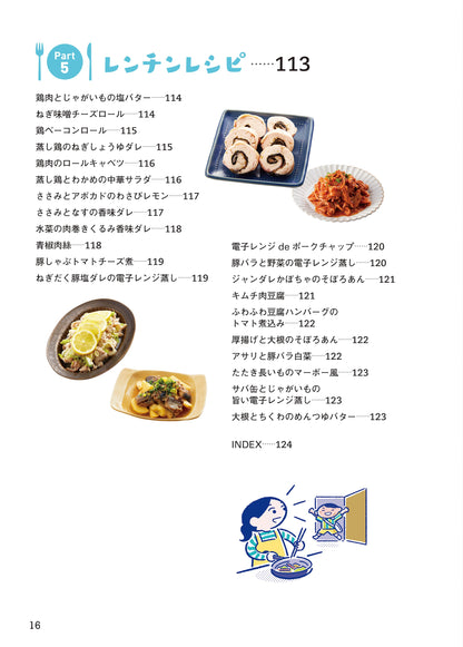 【書籍】はるはるママのスポーツごはん 新装版(M1885)