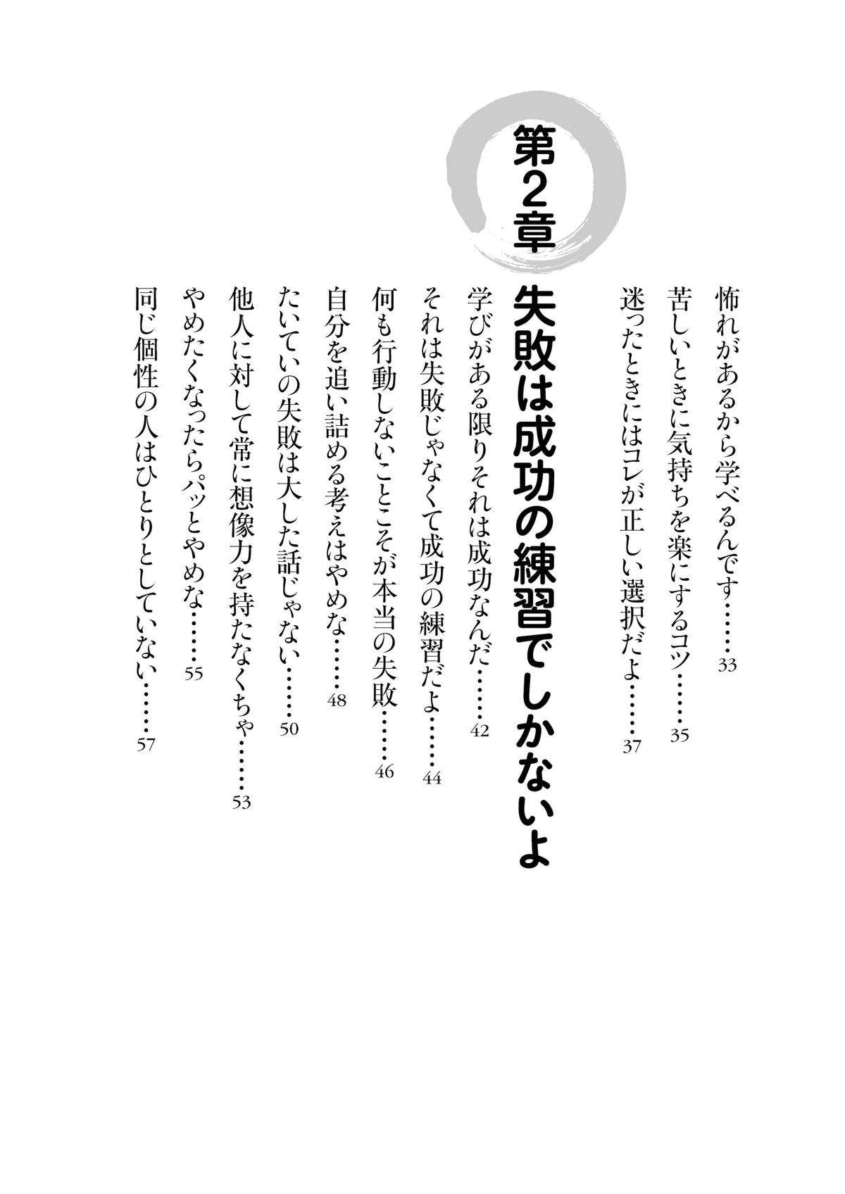 【書籍】斎藤一人 神的 まぁいいか　新装版(M1921)