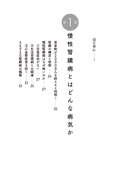 【書籍】腎臓病は運動でよくなる！新装版(M1931)