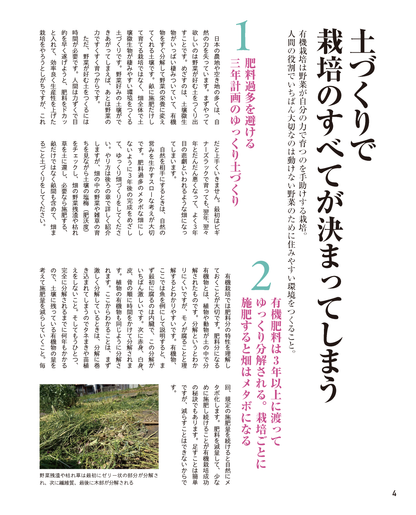 【書籍】のとやま式　畑まるごと土づくり栽培(M1932)