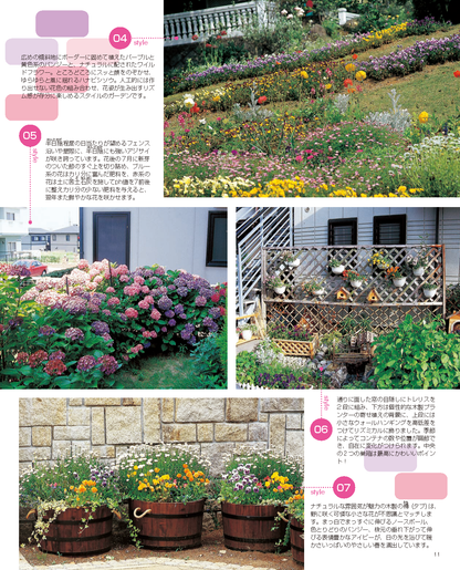 【書籍】園芸大百科　新装丁版(M1944)