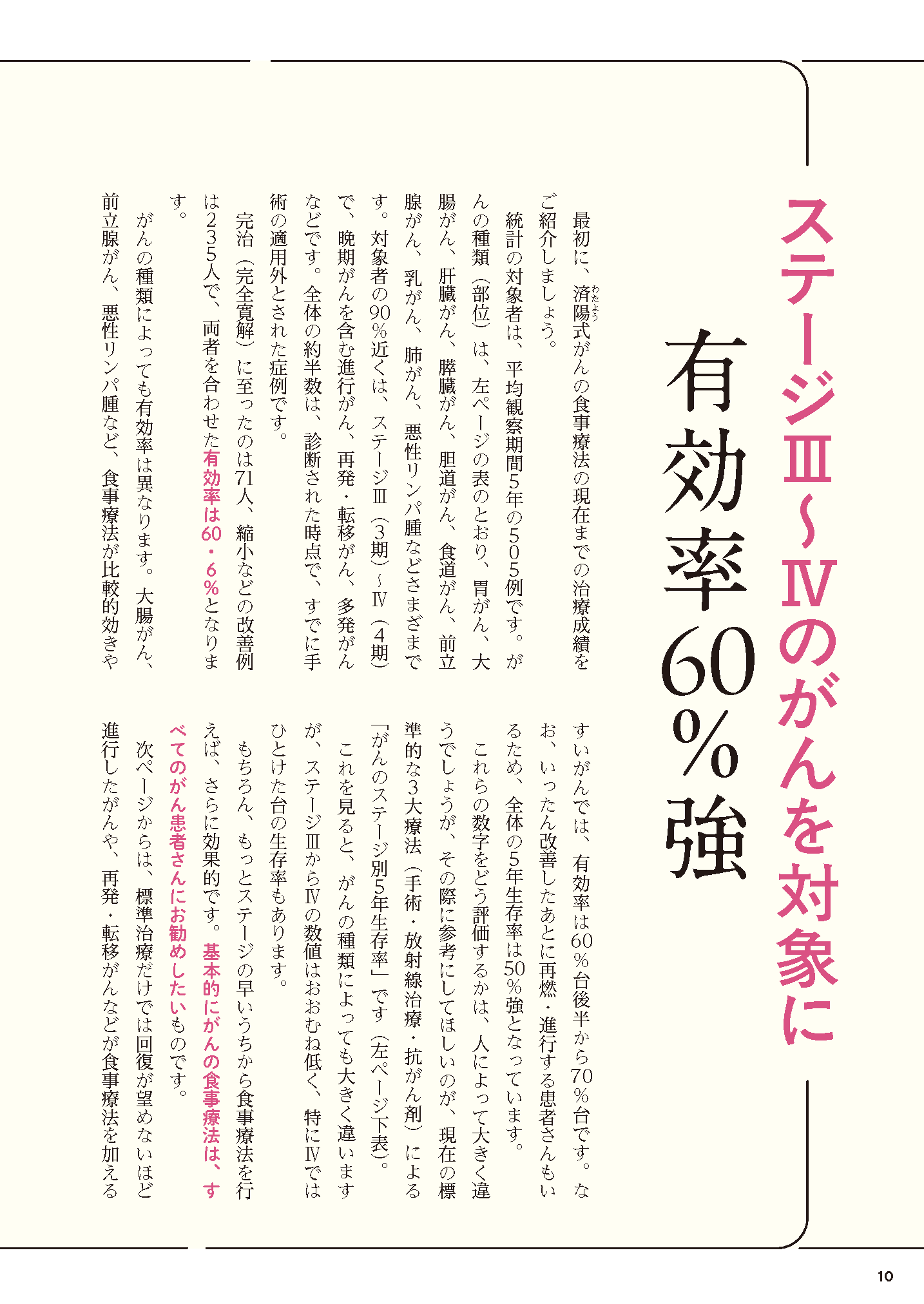 【書籍】がんが消えていく最強のレシピ　 決定版(M1967)