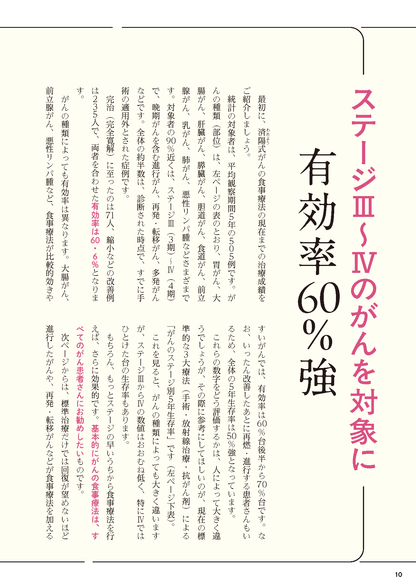 【書籍】がんが消えていく最強のレシピ　 決定版(M1967)