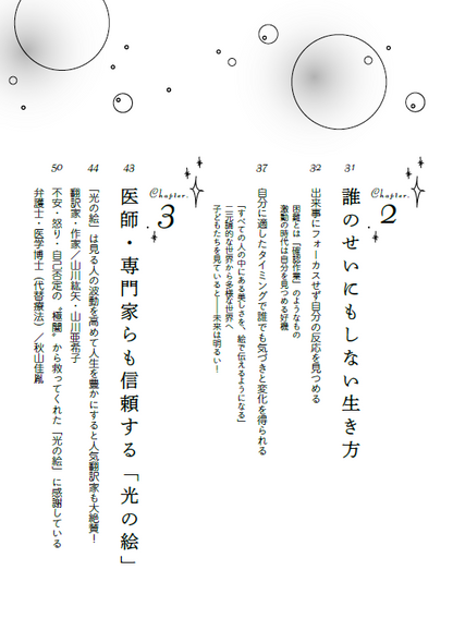 【書籍】奇跡が起きる光の絵 ChieArt　新装版(M1971)