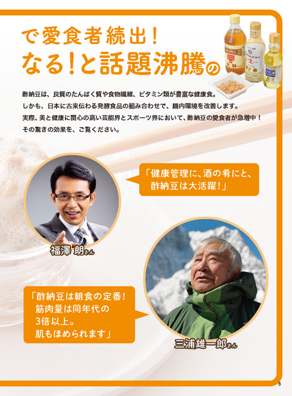 【書籍】酢納豆でやせる！病気が治る！(M1973)