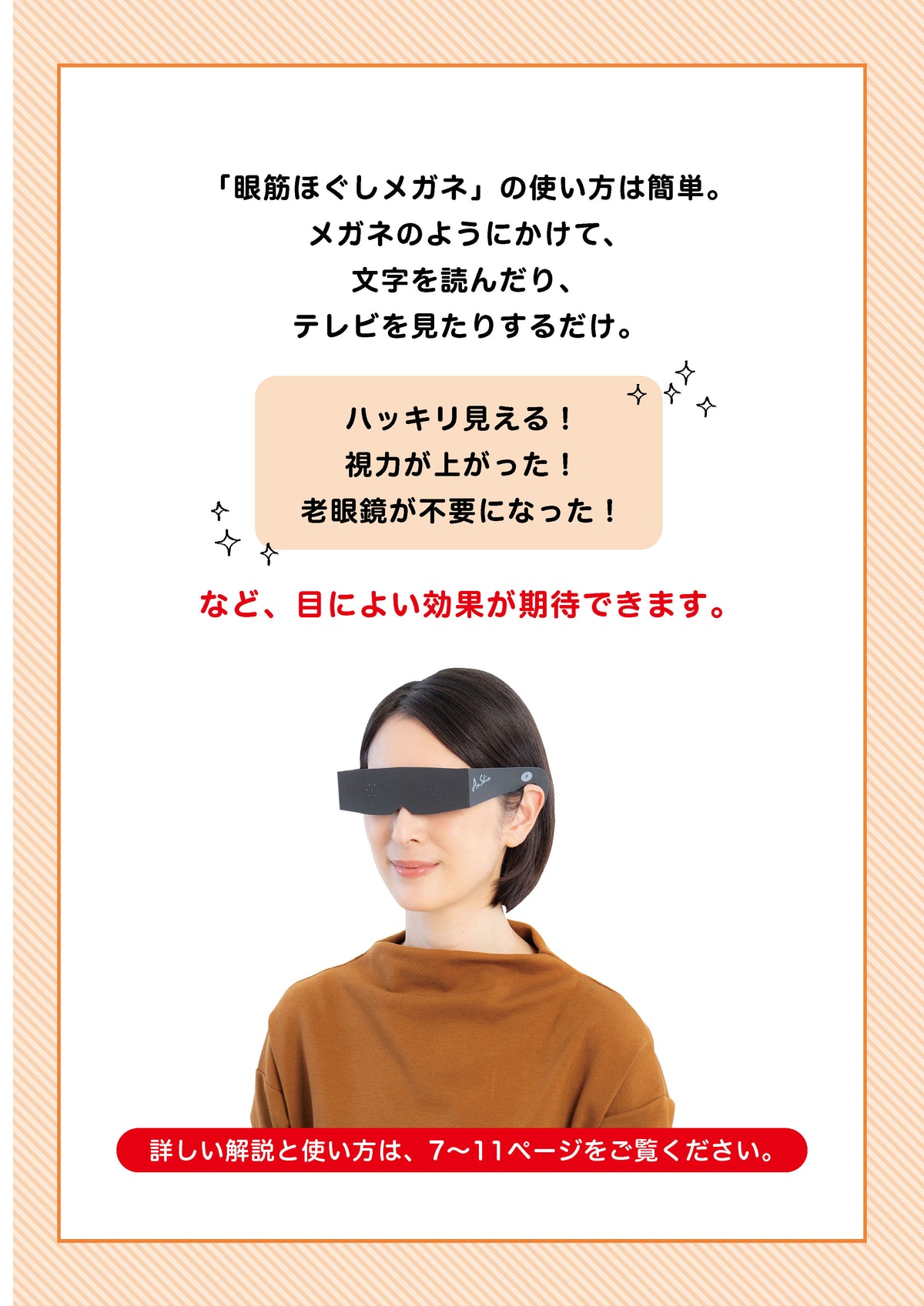 【書籍】老眼・近視 視力がみるみる上がる特効大全　新装版(M1992)