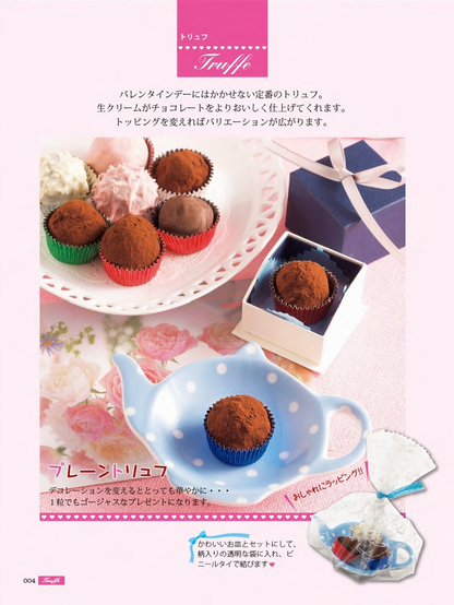 【電子版】キュートなガールズチョコ(M916)