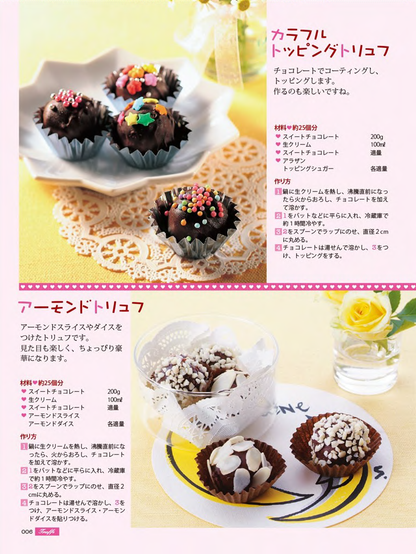 【電子版】キュートなガールズチョコ(M916)