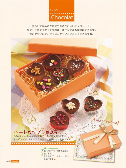 【電子版】キュートなガールズチョコ(M916)