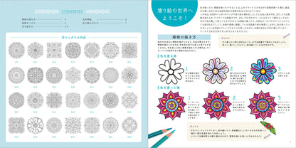 【書籍】Flower Mandalas 花のマンダラ塗り絵 BOOK(M1631)