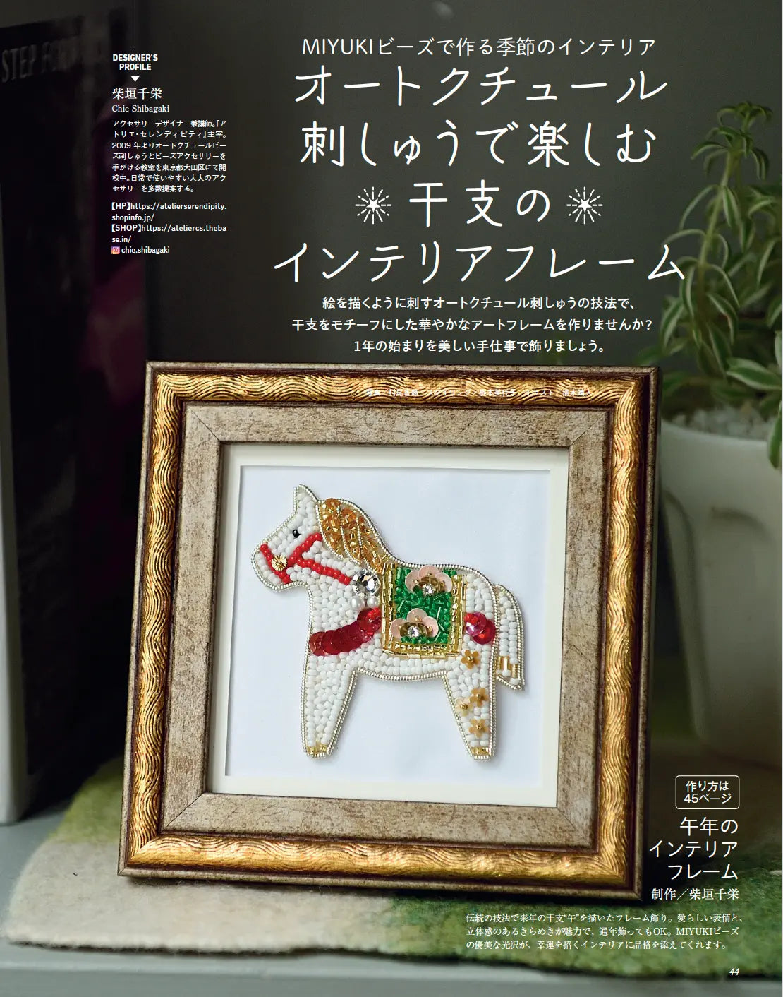 【書籍】ビーズfriend2026年冬号Vol.89(552601)