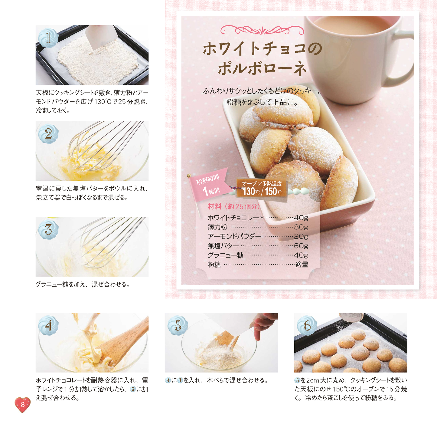 【電子版】みんなにあげたい おしゃれチョコ(PBS620)