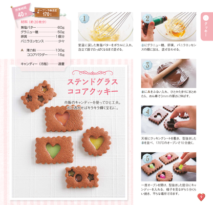 【電子版】みんなにあげたい おしゃれチョコ(PBS620)