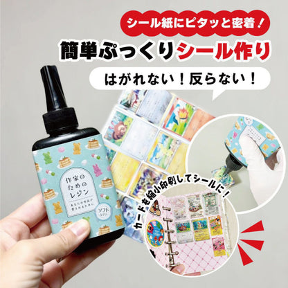 【レジン】作家のためのレジン ソフトレジン 100g（sh-0002）