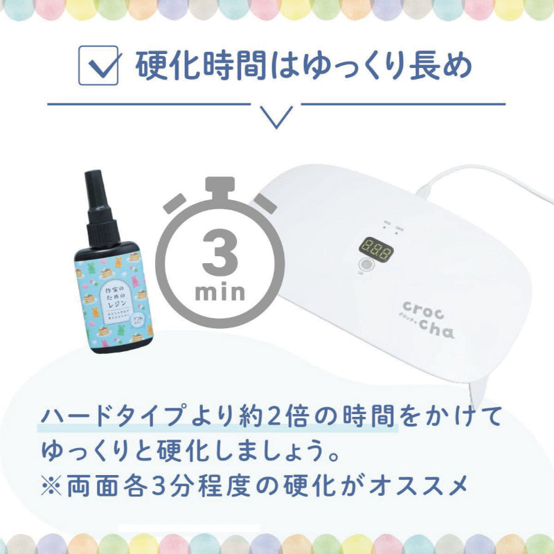 【レジン】作家のためのレジン ソフトレジン 100g（sh-0002）