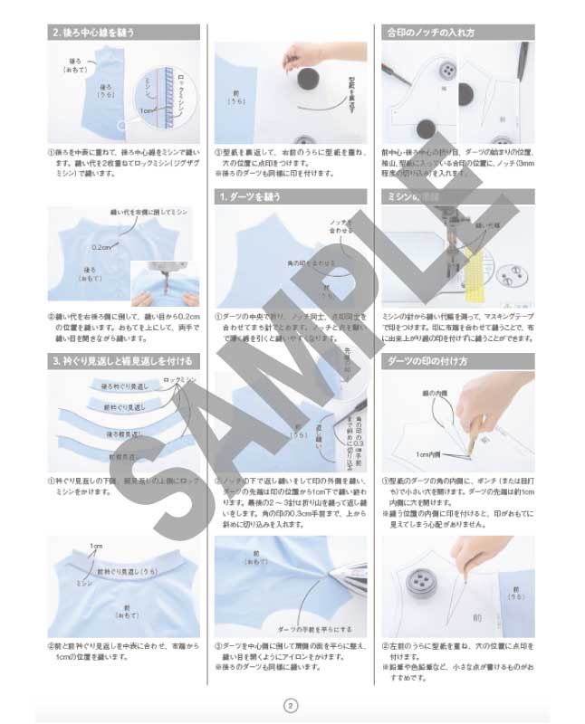 【型紙】ボトルネックプルオーバー （半袖）designed byかたやまゆうこ（KY-0006)