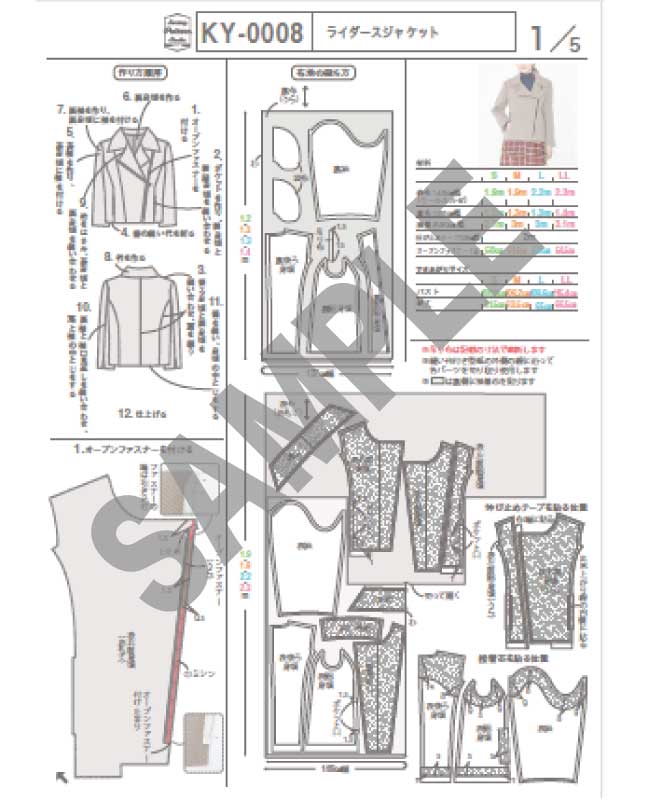【型紙】ライダースジャケット designed by かたやまゆうこ(KY-0008)