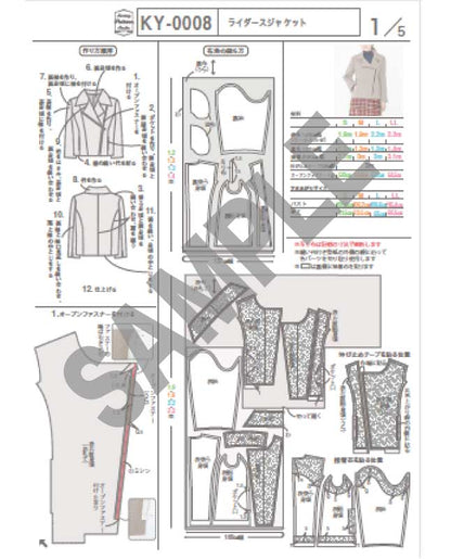 【型紙】ライダースジャケット designed by かたやまゆうこ(KY-0008)