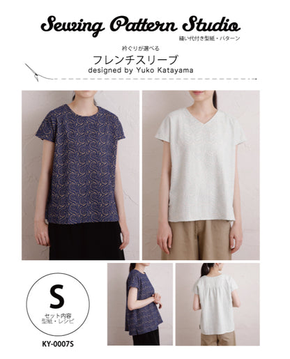 【型紙】フレンチスリーブブラウス designed by かたやまゆうこ(KY-0007)