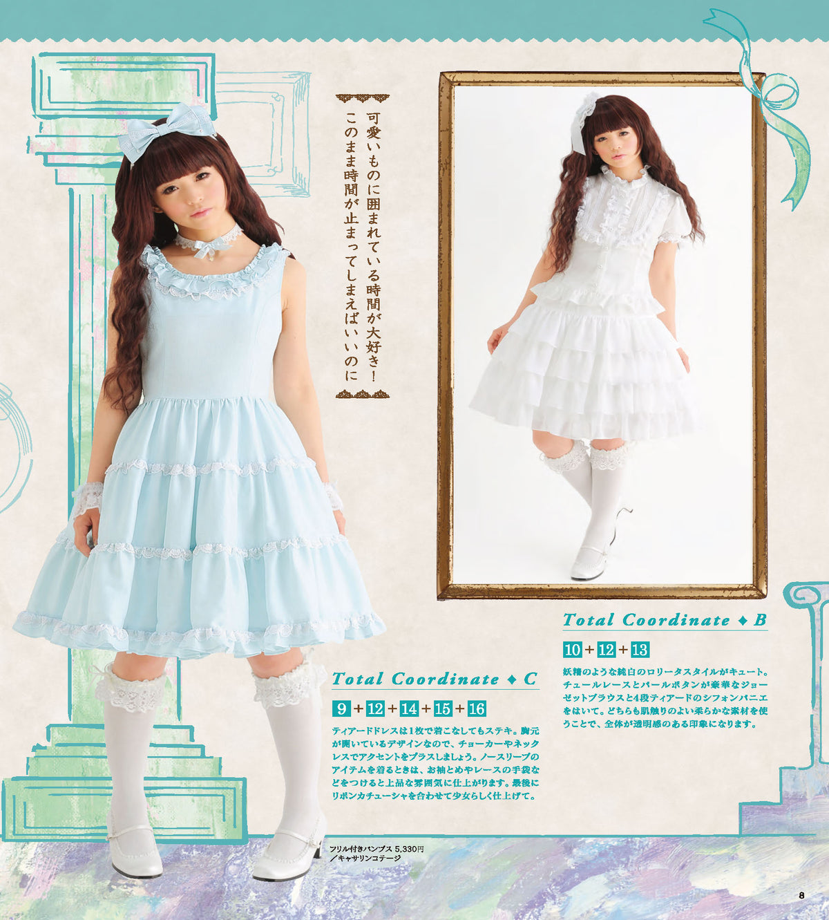 【電子版】乙女のソーイングBOOK(S3376)