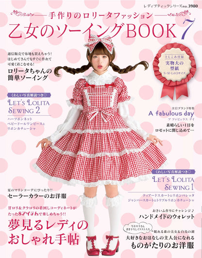 【電子版】乙女のソーイングBOOK7(S3980)