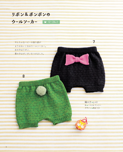 【電子版】フォトジェニックな手編みのベビーニット(S4286)