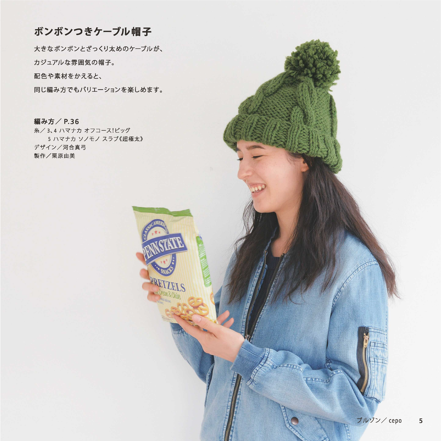 さくさく編める 手編みの帽子(S4304)